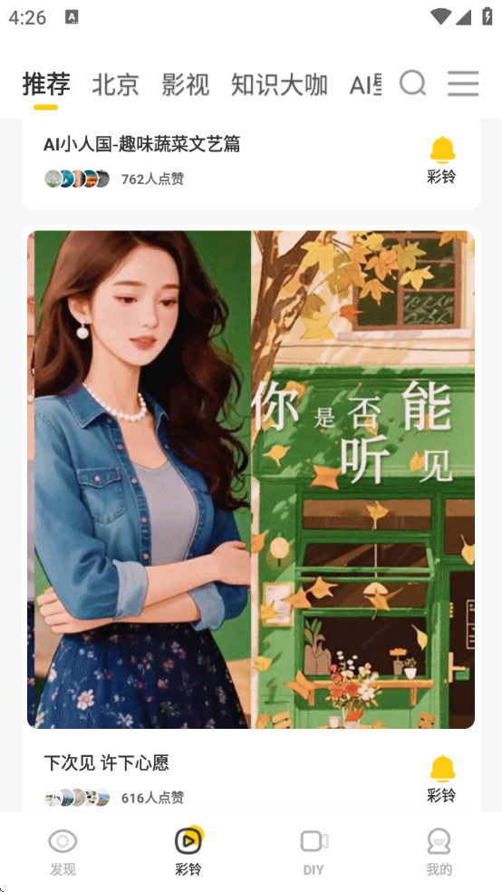 联通视频彩铃软件下载 联通视频彩铃软件下载