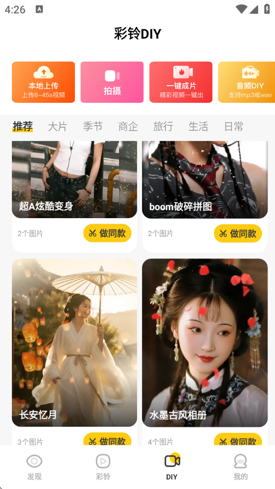 联通视频彩铃软件下载 联通视频彩铃软件下载