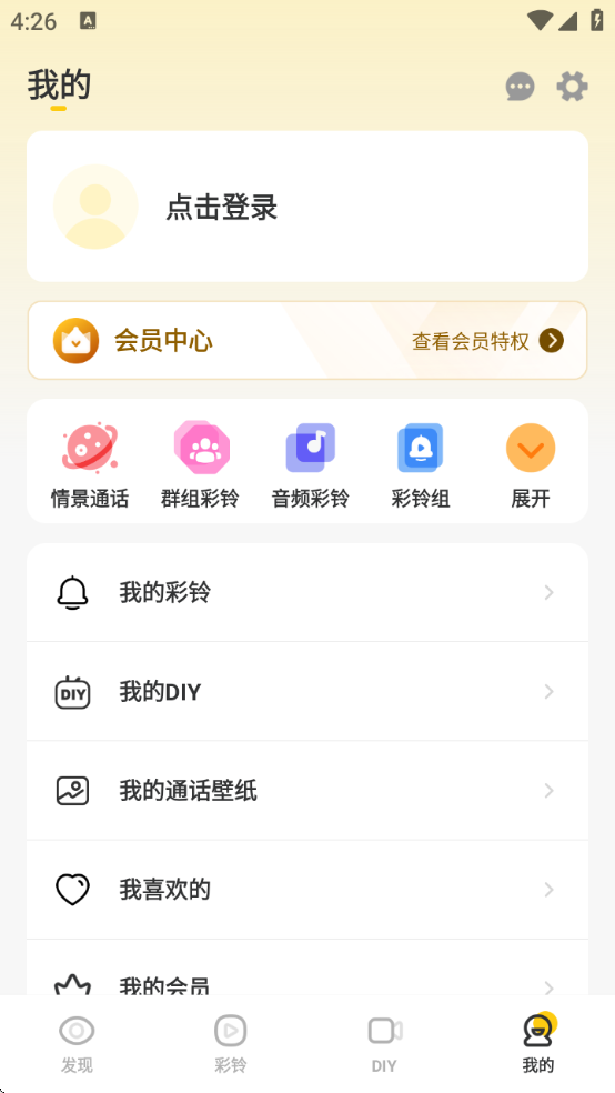 联通视频彩铃软件下载 联通视频彩铃软件下载