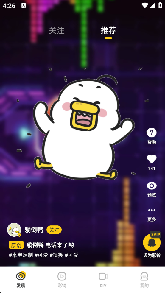 联通视频彩铃软件下载 联通视频彩铃软件下载