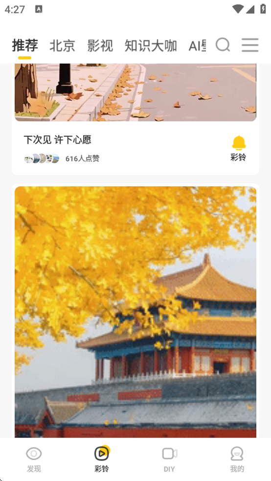 联通视频彩铃软件下载 联通视频彩铃软件下载