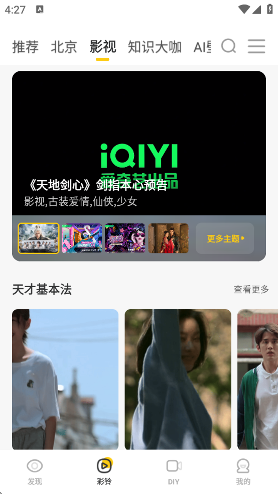 联通视频彩铃软件下载 联通视频彩铃软件下载