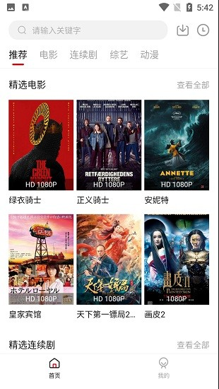 泡饭影视最新版下载安装手机 泡饭影视最新版下载安装手机