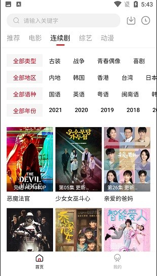 泡饭影视最新版下载安装手机 泡饭影视最新版下载安装手机