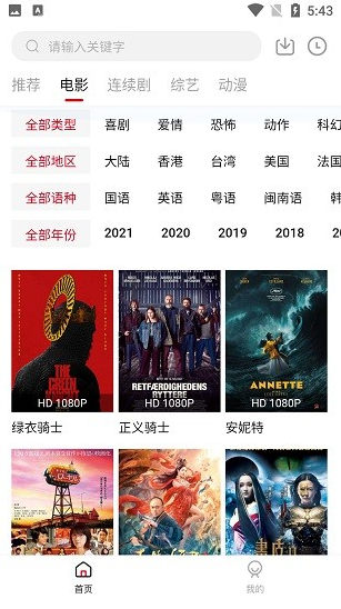 泡饭影视最新版下载安装手机 泡饭影视最新版下载安装手机