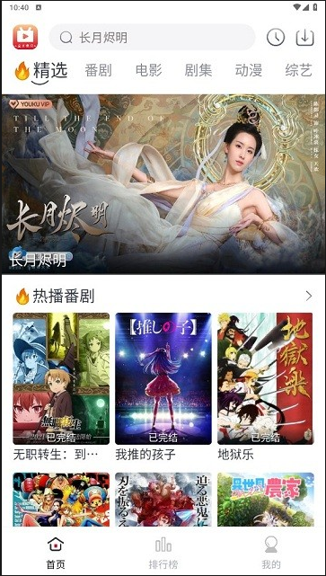 全民聚视官方下载无广告安装软件 全民聚视官方下载无广告安装软件