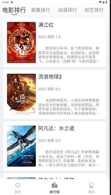 全民聚视官方下载无广告安装软件 全民聚视官方下载无广告安装软件