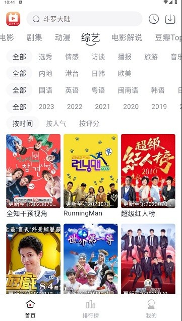 全民聚视官方下载无广告安装软件 全民聚视官方下载无广告安装软件