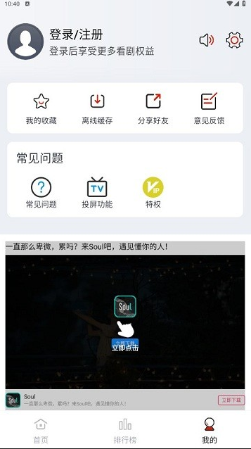 全民聚视官方下载无广告安装软件 全民聚视官方下载无广告安装软件