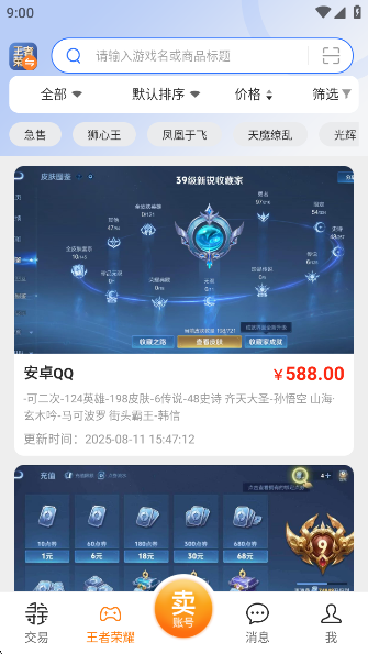 完美国际寻宝天行交易平台(寻宝网交易) 完美国际寻宝天行交易平台(寻宝网交易)