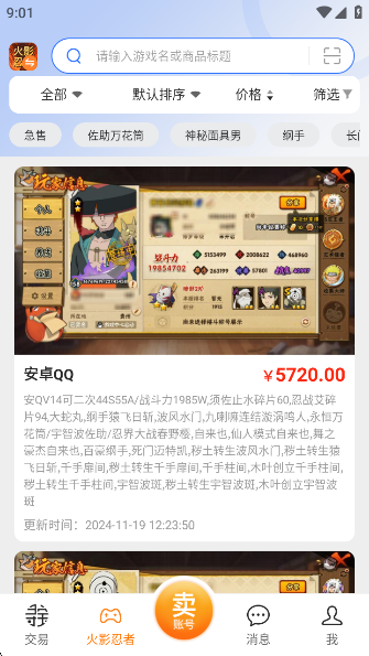 完美国际寻宝天行交易平台(寻宝网交易) 完美国际寻宝天行交易平台(寻宝网交易)