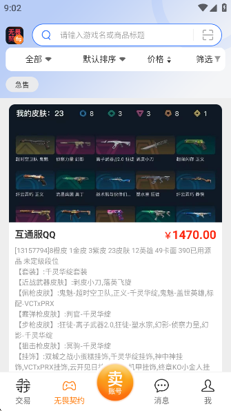 完美国际寻宝天行交易平台(寻宝网交易) 完美国际寻宝天行交易平台(寻宝网交易)