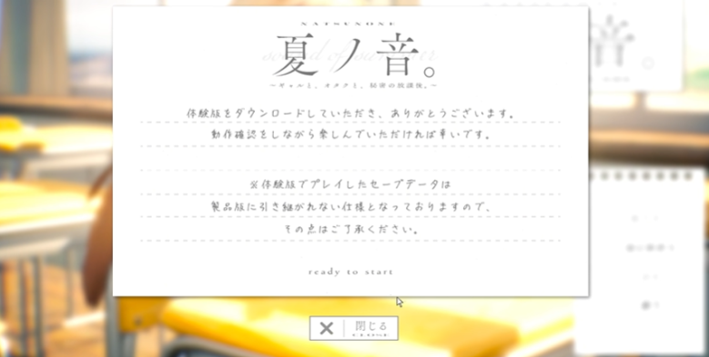 夏音同学手游 夏音同学手游