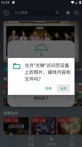 光映app下载 光映app下载