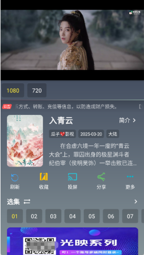 光映app下载 光映app下载