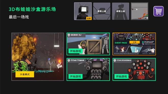 3D布娃娃沙盒游乐场安卓版下载 3D布娃娃沙盒游乐场安卓版下载