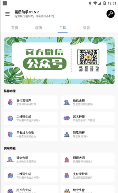 画质助手2025最新版下载 画质助手2025最新版下载