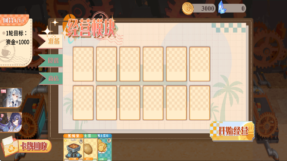 预制菜梦工坊官方版 预制菜梦工坊官方版