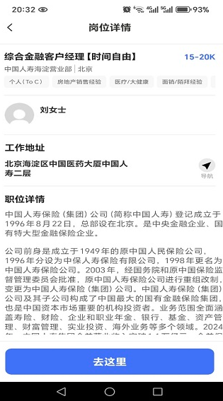 懒人日结兼职app下载 懒人日结兼职app下载