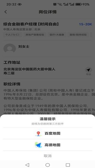 懒人日结兼职app下载 懒人日结兼职app下载