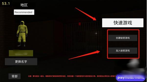 后室联机版2手游下载 后室联机版2手游下载