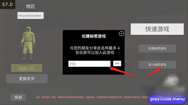 后室联机版2手游下载 后室联机版2手游下载