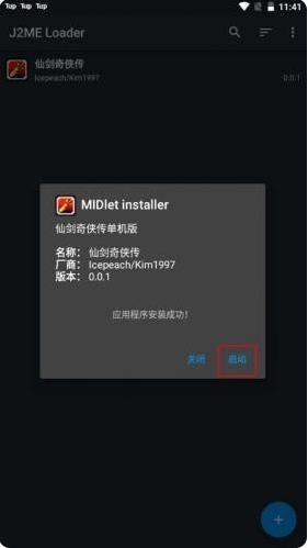 javaģİ(J2ME Loader)