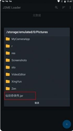 javaģİ(J2ME Loader)