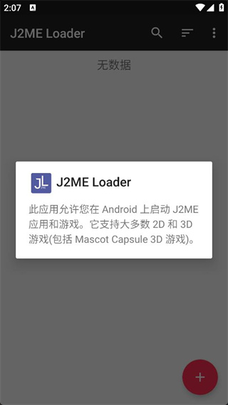 javaģİ(J2ME Loader)