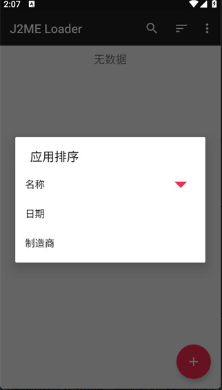 javaģİ(J2ME Loader)