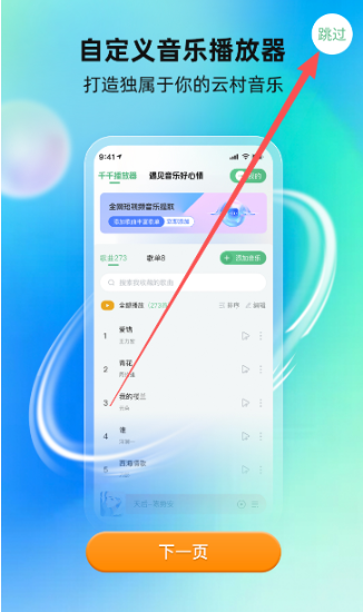 酷蛙听见音乐app手机版下载 酷蛙听见音乐app手机版下载