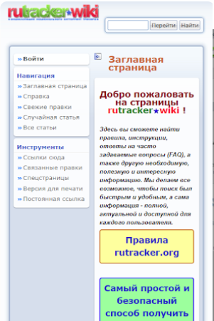 RuTracker官方版下载 RuTracker官方版下载