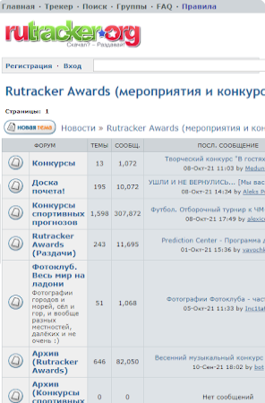 RuTracker官方版下载 RuTracker官方版下载