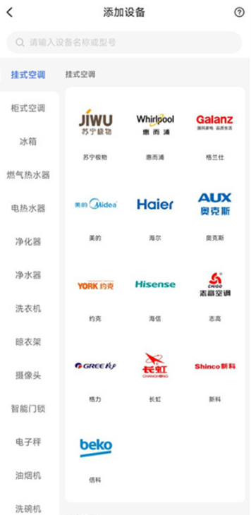 小Biu智家手机版下载 小Biu智家手机版下载