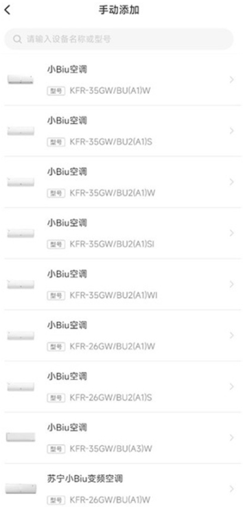 小Biu智家手机版下载 小Biu智家手机版下载