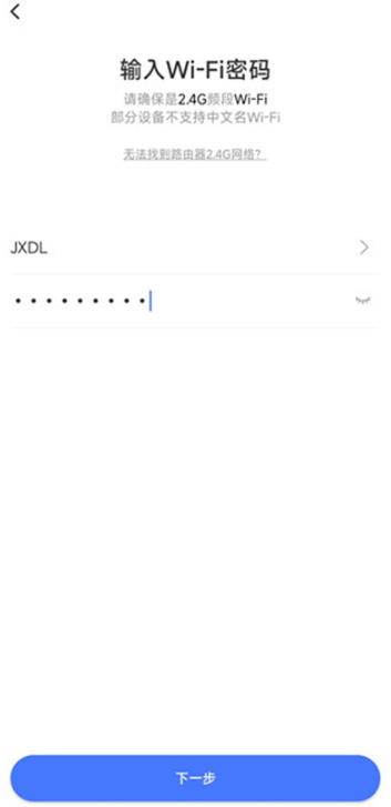 小Biu智家手机版下载 小Biu智家手机版下载