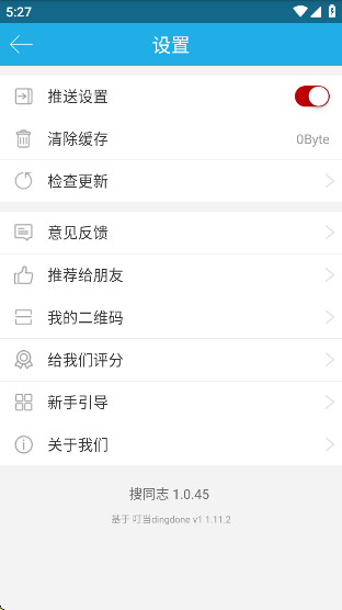 搜同社区app官方最新版(搜同志) 搜同社区app官方最新版(搜同志)