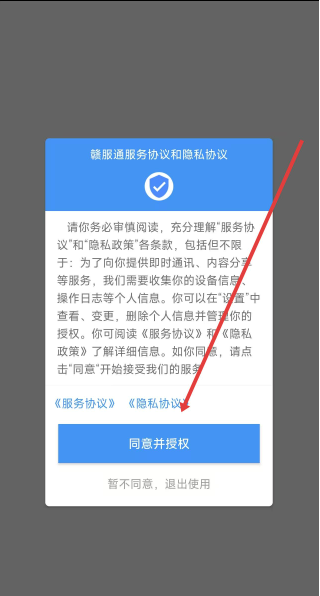 赣服通中小学教育缴费平台下载手机版 赣服通中小学教育缴费平台下载手机版