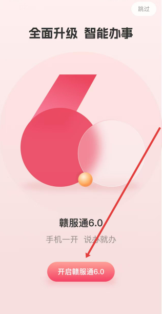 赣服通中小学教育缴费平台下载手机版 赣服通中小学教育缴费平台下载手机版