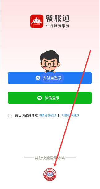 赣服通中小学教育缴费平台下载手机版 赣服通中小学教育缴费平台下载手机版