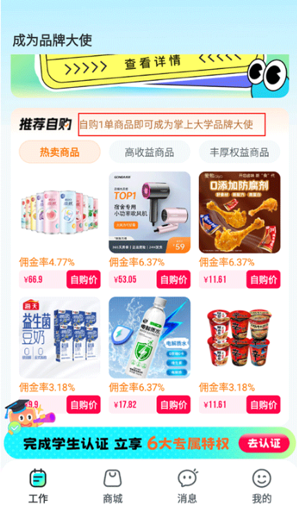 掌上大学app下载安装手机版 掌上大学app下载安装手机版