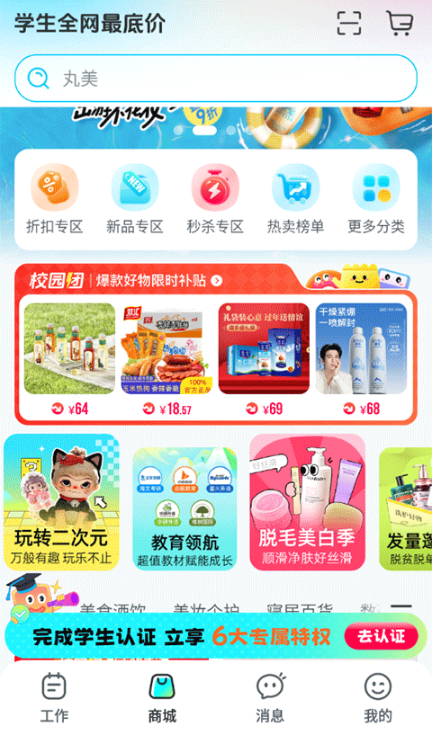 掌上大学app下载安装手机版 掌上大学app下载安装手机版