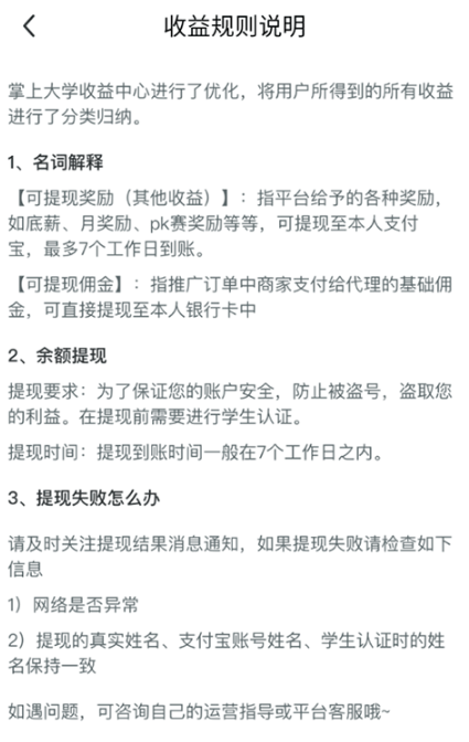 掌上大学app下载安装手机版 掌上大学app下载安装手机版