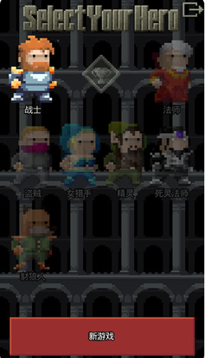 混血地牢游戏官方正版 混血地牢游戏官方正版