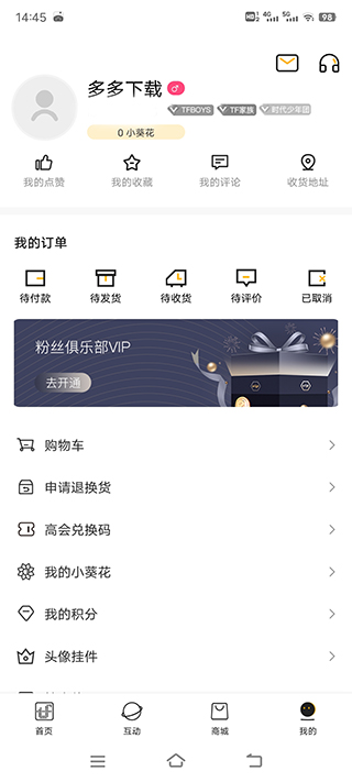 tfFanclub(ʱFanclub)v2.3.2 ׿