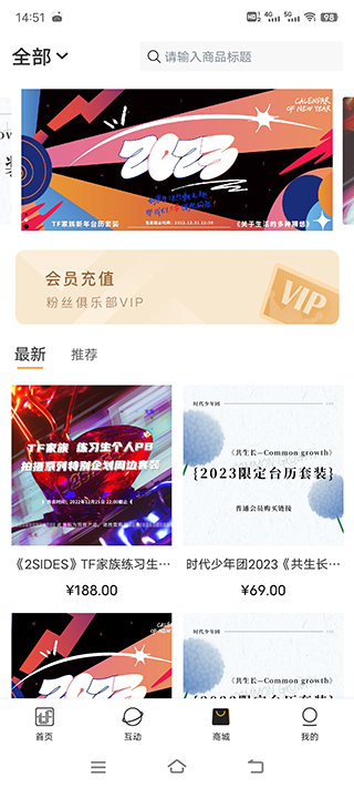 tfFanclub(ʱFanclub)v2.3.2 ׿