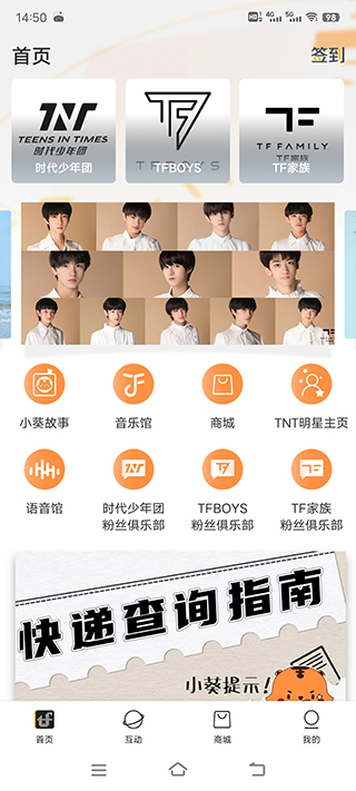 tfFanclub(ʱFanclub)v2.3.2 ׿