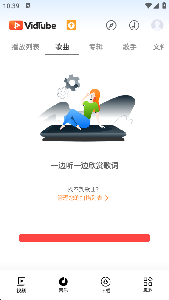 vidtubeذ׿v4.0.8 Ѱ