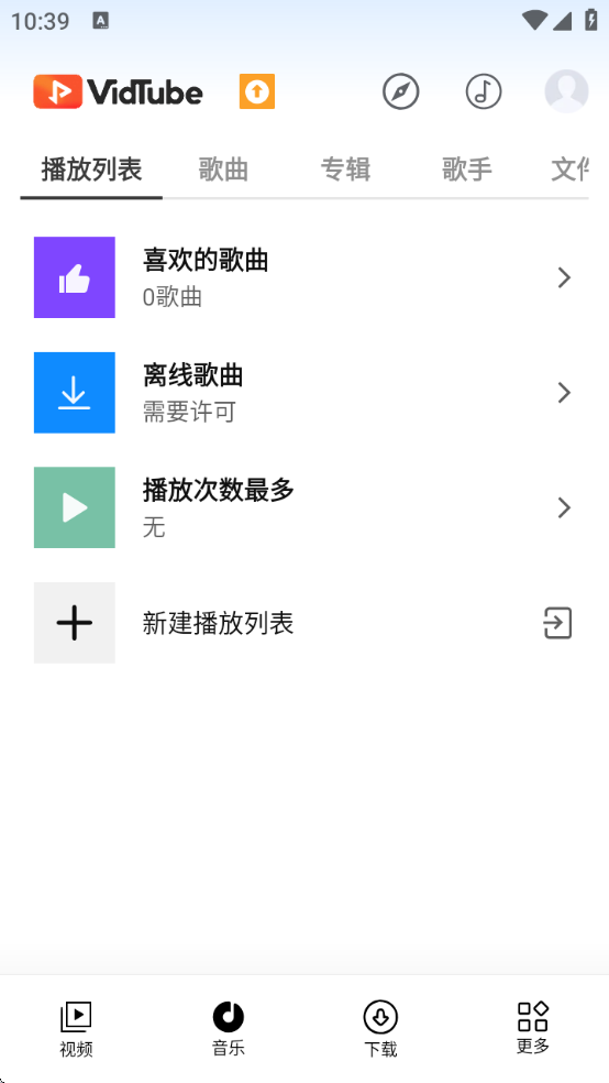 vidtubeذ׿v4.0.8 Ѱ