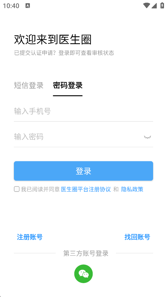 ҽȦذװ׿v4.0.14 ֻ